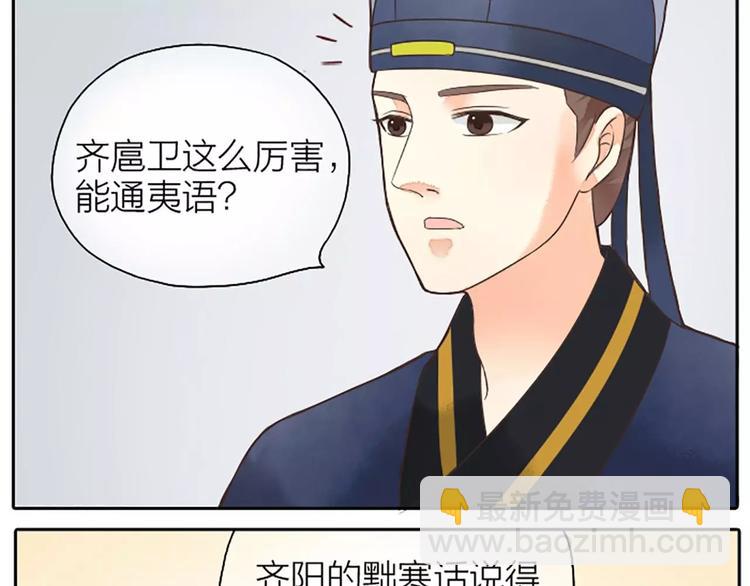 第5话 王爷得给我玩玩他的鸟！(1/2)-第35话