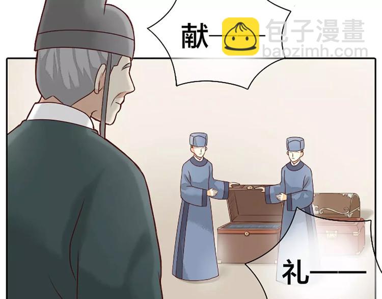 第5话 王爷得给我玩玩他的鸟！(1/2)-第35话