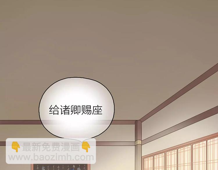 第5话 王爷得给我玩玩他的鸟！(1/2)-第35话