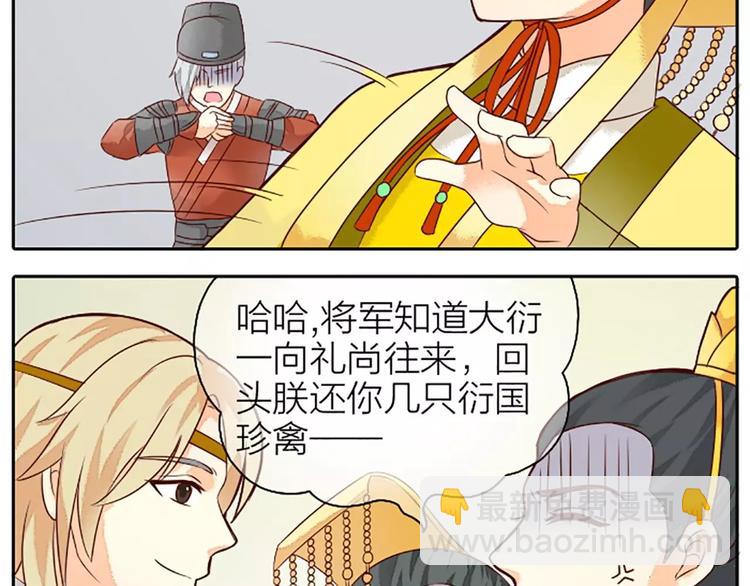 第5话 王爷得给我玩玩他的鸟！(1/2)-第35话