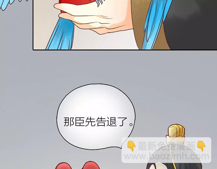 第5话 王爷得给我玩玩他的鸟！(1/2)-第35话
