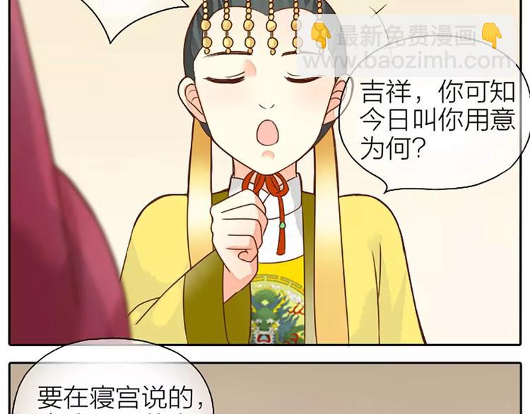 第7话 朕相信他。-第37话