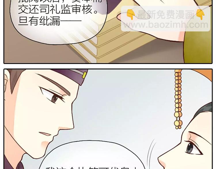 第7话 朕相信他。-第37话