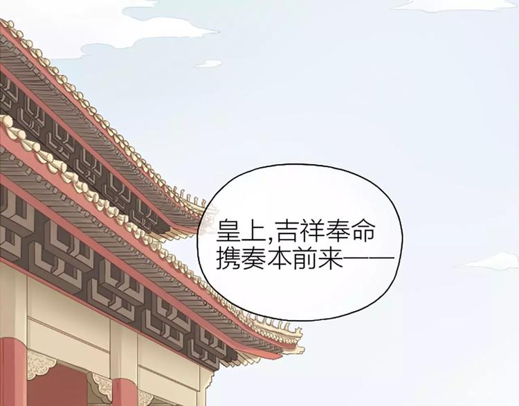 第7话 朕相信他。-第37话