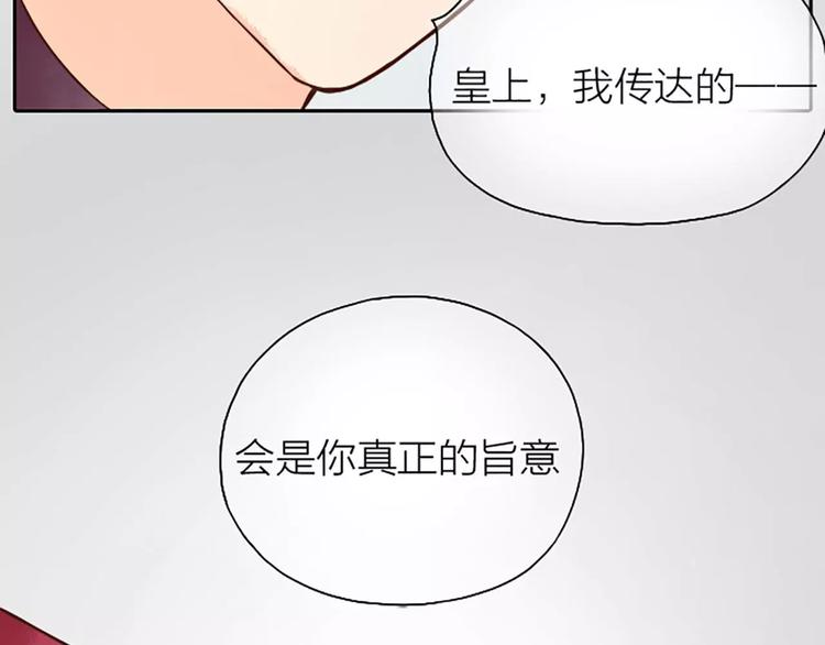 第7话 朕相信他。-第37话