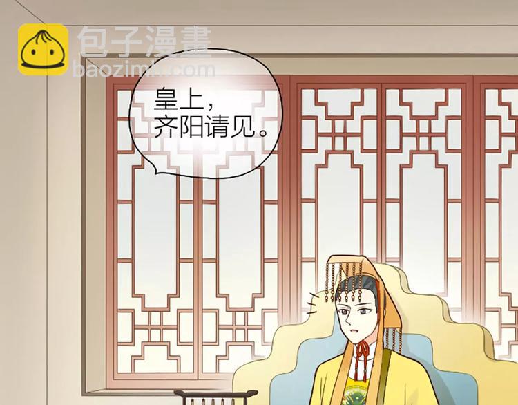 第7话 朕相信他。-第37话