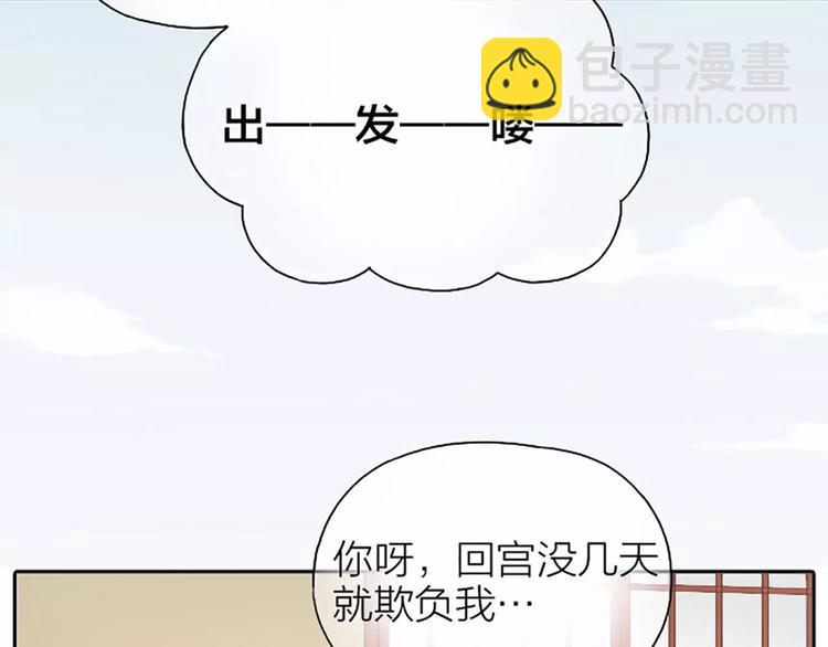 第7话 朕相信他。-第37话