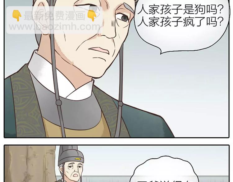 第9话 吉祥的真实身份竟然是&hellip;&hellip;(1/2)-第39话