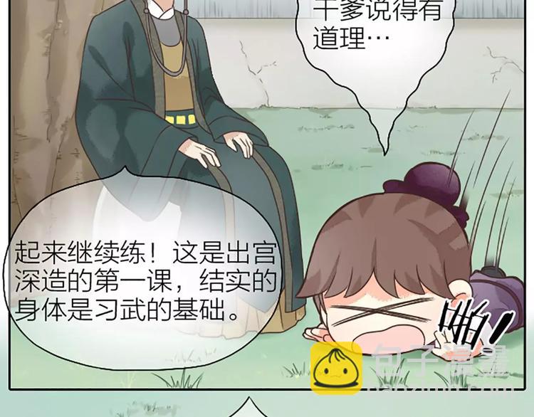 第9话 吉祥的真实身份竟然是&hellip;&hellip;(1/2)-第39话