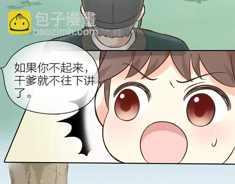 第9话 吉祥的真实身份竟然是&hellip;&hellip;(1/2)-第39话