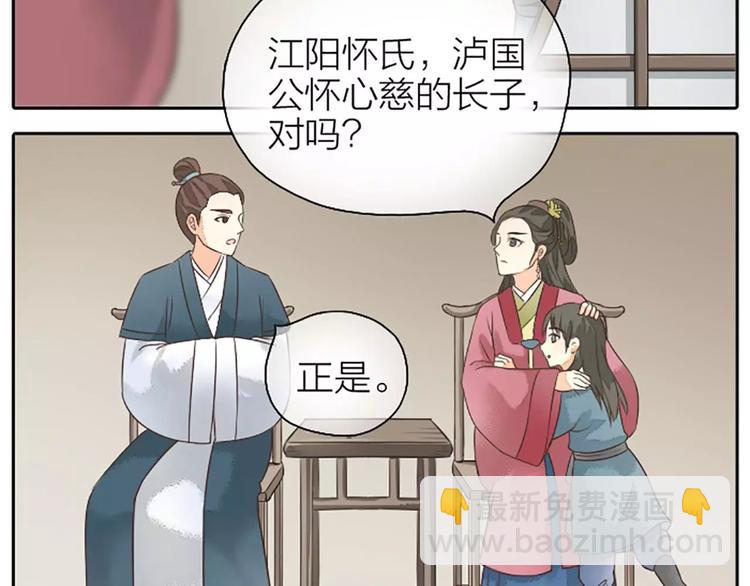第9话 吉祥的真实身份竟然是&hellip;&hellip;(1/2)-第39话