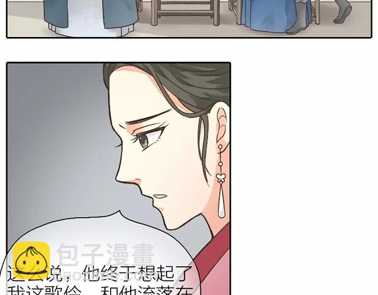 第9话 吉祥的真实身份竟然是&hellip;&hellip;(1/2)-第39话