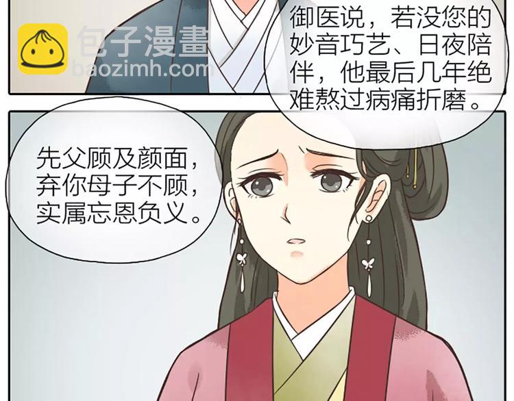 第9话 吉祥的真实身份竟然是&hellip;&hellip;(1/2)-第39话