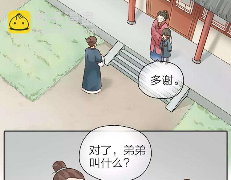 第9话 吉祥的真实身份竟然是&hellip;&hellip;(1/2)-第39话