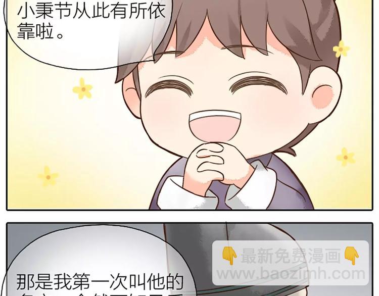 第9话 吉祥的真实身份竟然是&hellip;&hellip;(1/2)-第39话