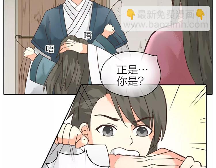 第9话 吉祥的真实身份竟然是&hellip;&hellip;(1/2)-第39话