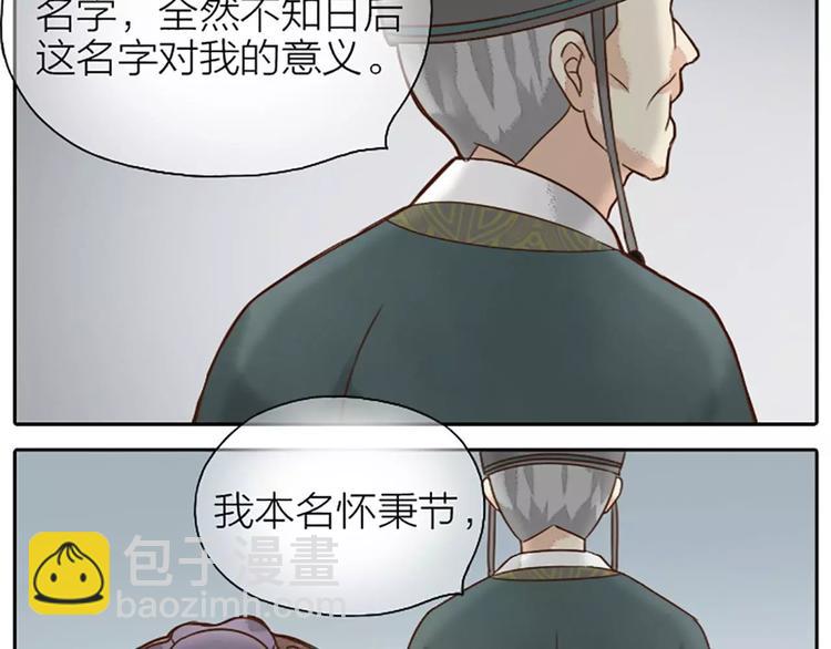 第9话 吉祥的真实身份竟然是&hellip;&hellip;(1/2)-第39话