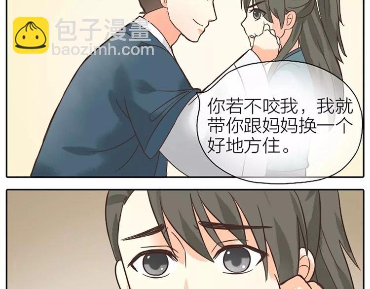 第9话 吉祥的真实身份竟然是&hellip;&hellip;(1/2)-第39话