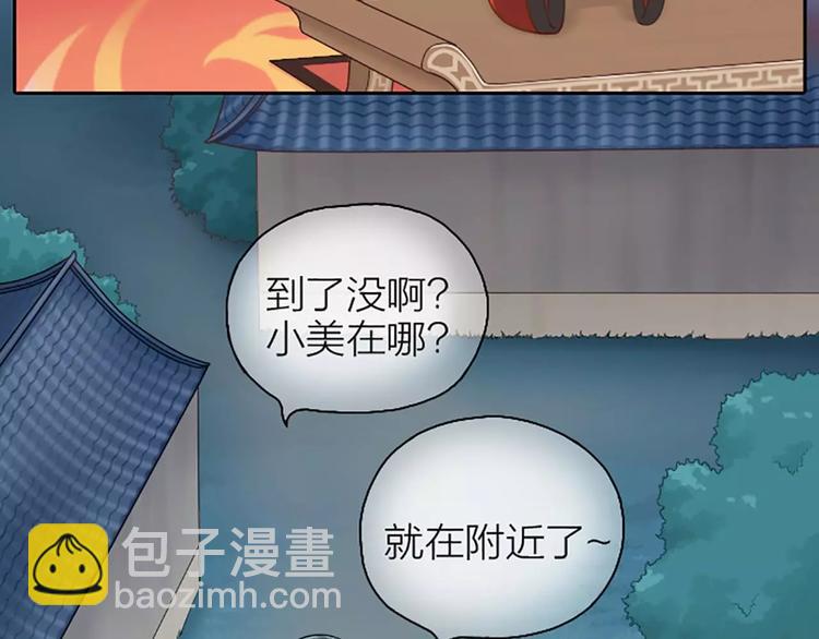 第5话 我的好朋友小美！-第5话
