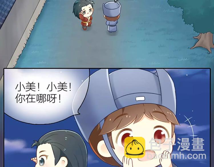 第5话 我的好朋友小美！-第5话