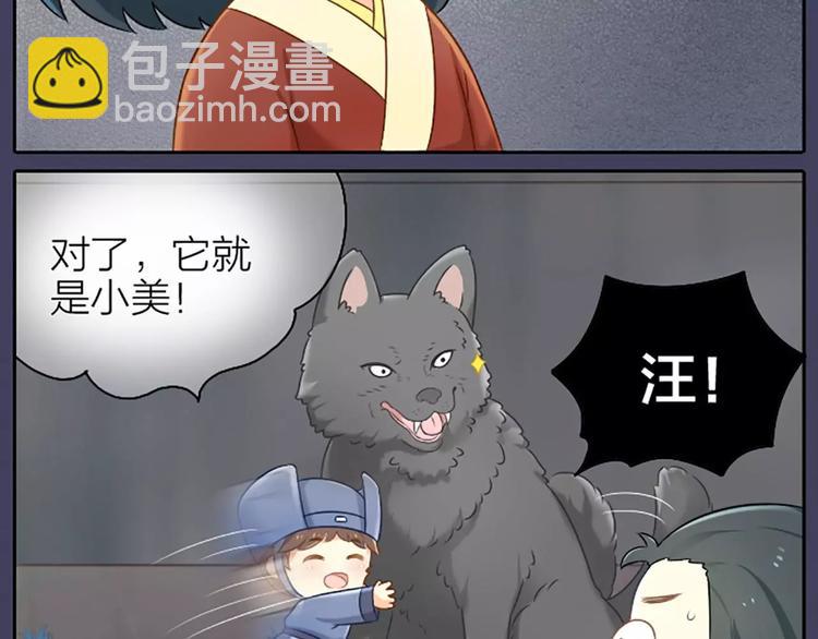 第5话 我的好朋友小美！-第5话