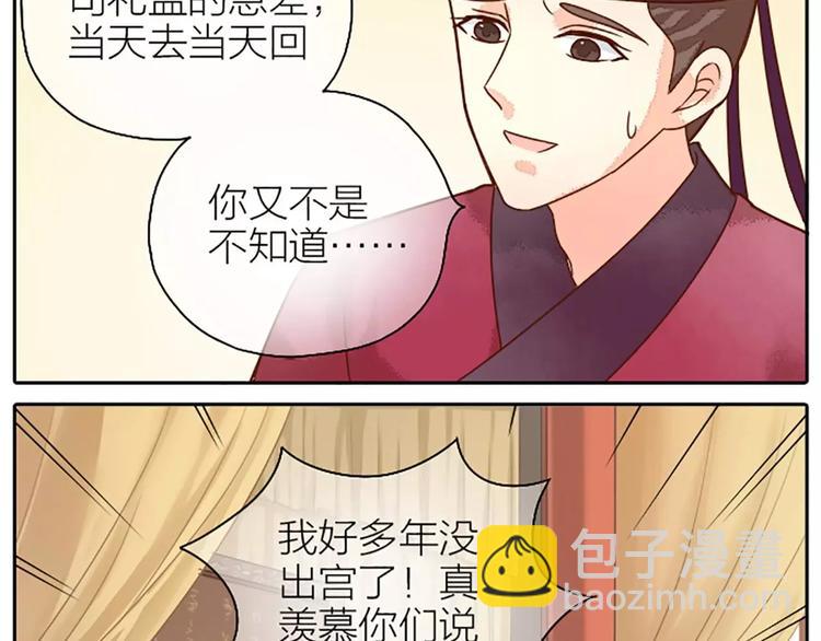 第11话 借您吉言！(1/2)-第41话