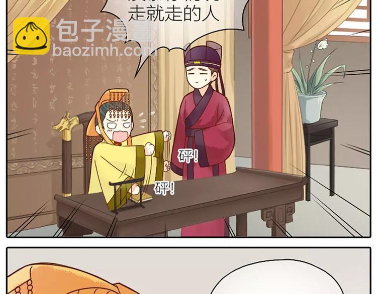 第11话 借您吉言！(1/2)-第41话