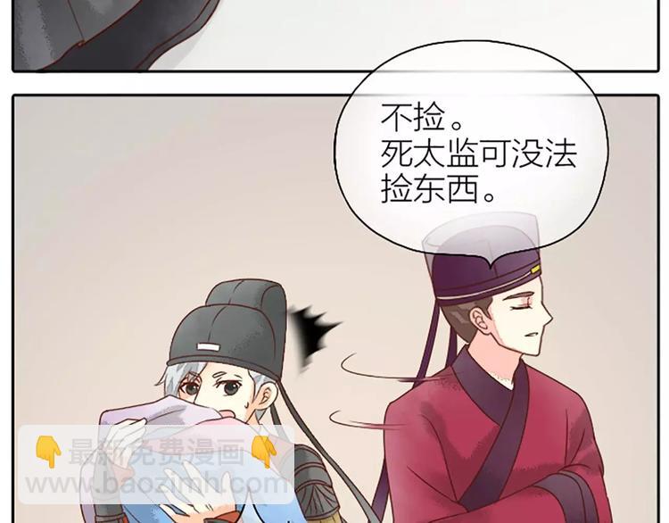 第11话 借您吉言！(1/2)-第41话