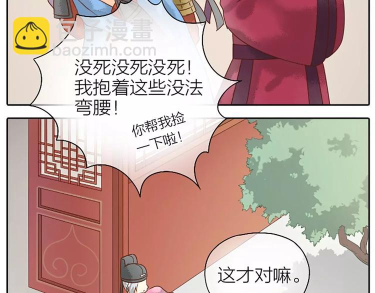第11话 借您吉言！(1/2)-第41话