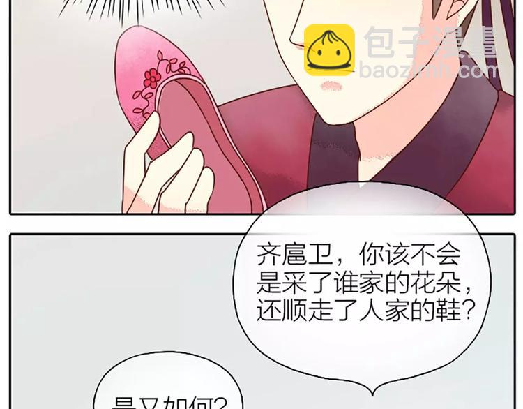 第11话 借您吉言！(1/2)-第41话
