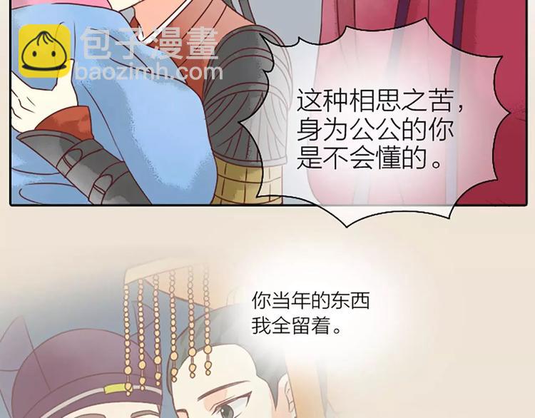 第11话 借您吉言！(1/2)-第41话