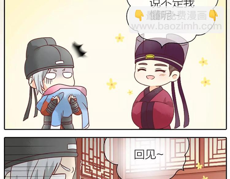 第11话 借您吉言！(1/2)-第41话