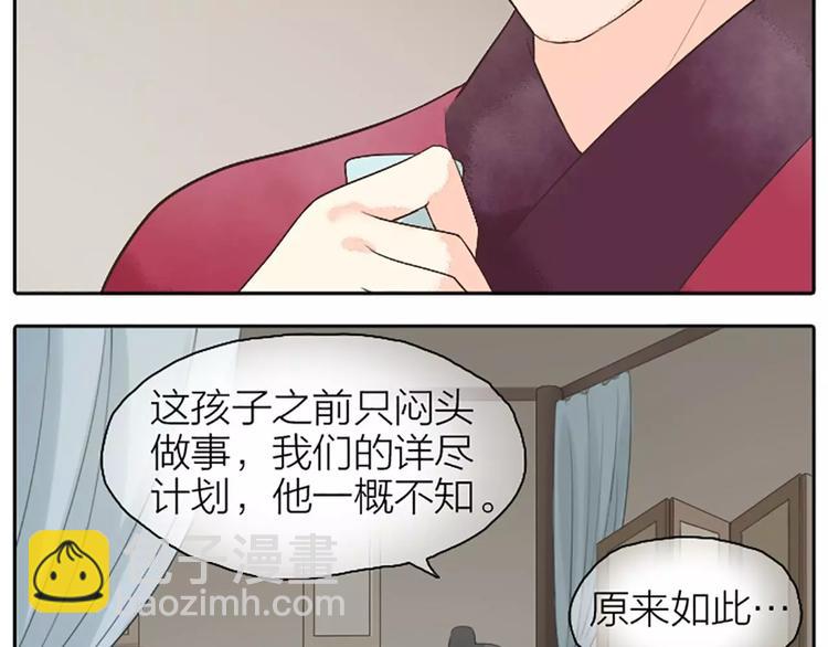 第12话 吉祥放了不该放的东西！(1/2)-第43话