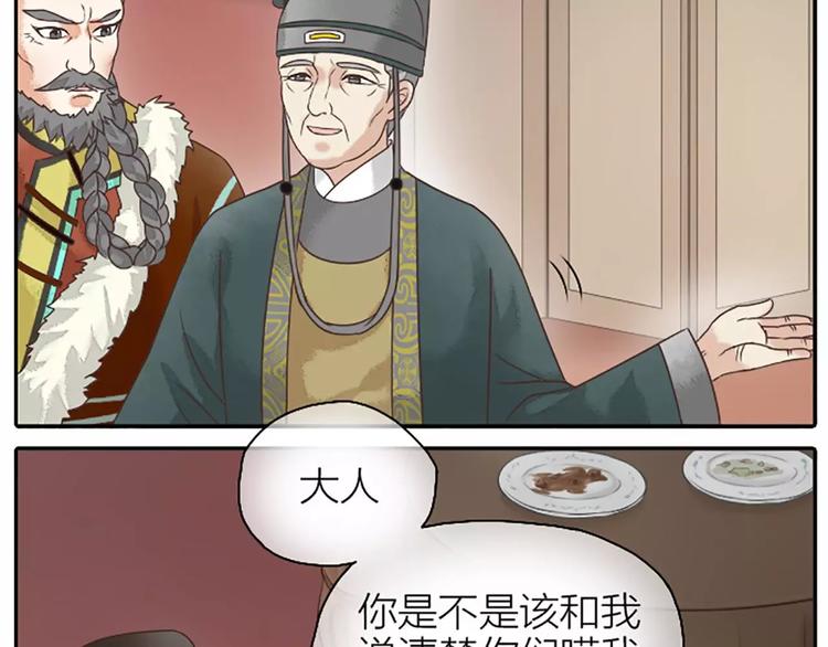 第12话 吉祥放了不该放的东西！(1/2)-第43话