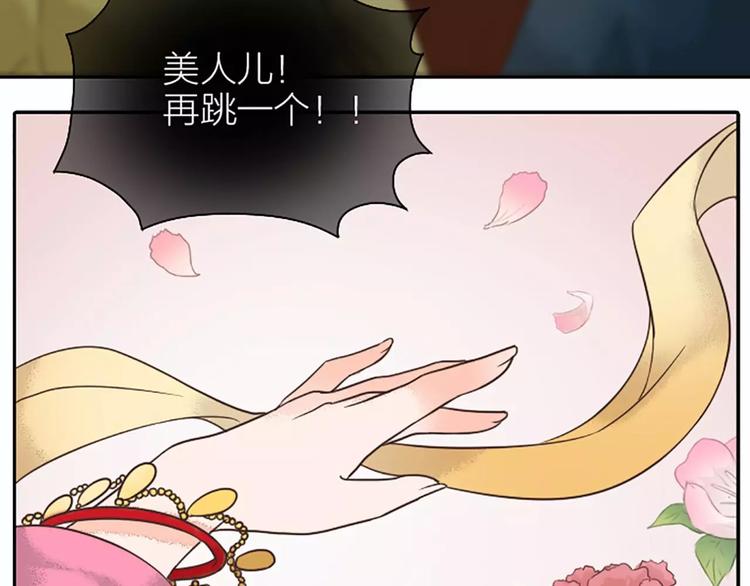 第12话 吉祥放了不该放的东西！(1/2)-第43话