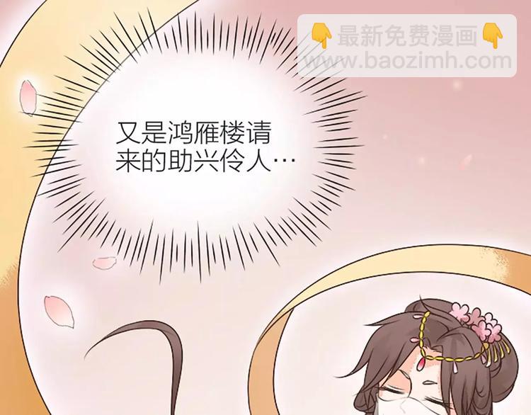 第12话 吉祥放了不该放的东西！(1/2)-第43话