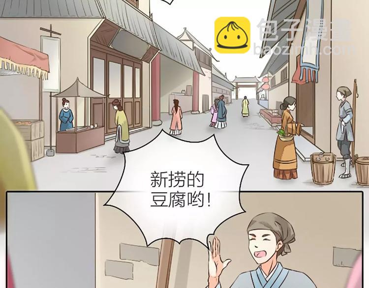 第12话 吉祥放了不该放的东西！(1/2)-第43话
