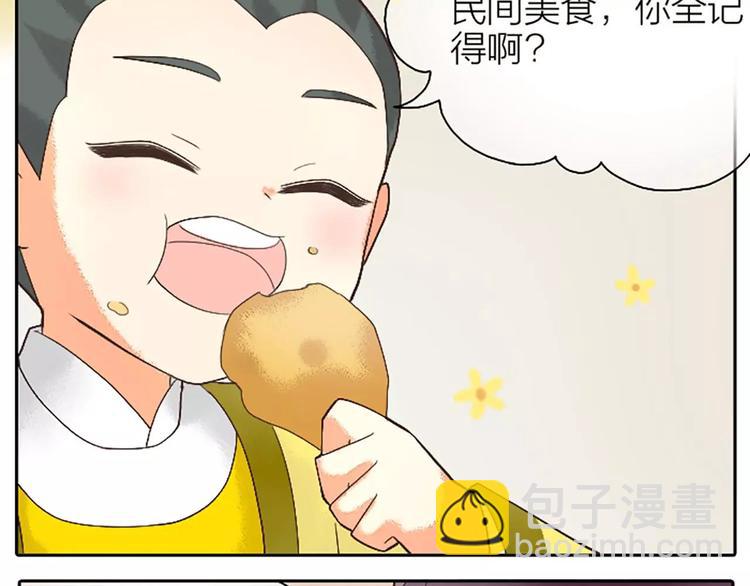 第12话 吉祥放了不该放的东西！(1/2)-第43话