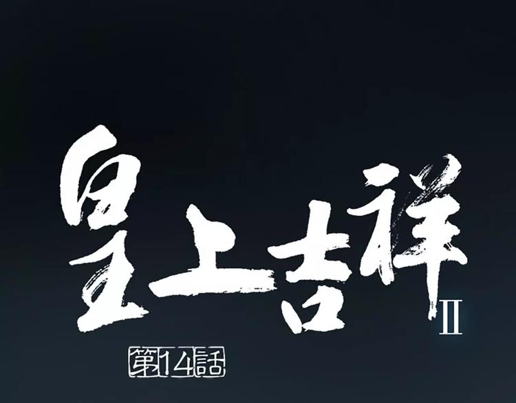 第14话 今晚留下过夜吧~(1/2)-第45话