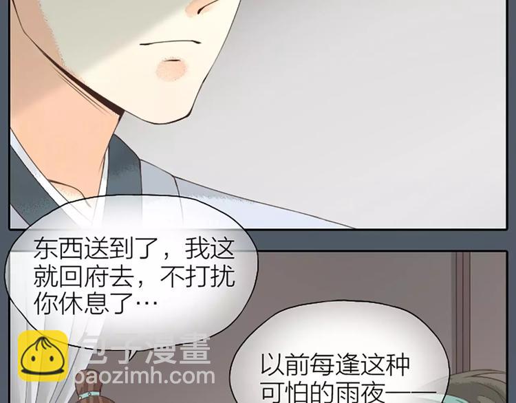 第14话 今晚留下过夜吧~(1/2)-第45话