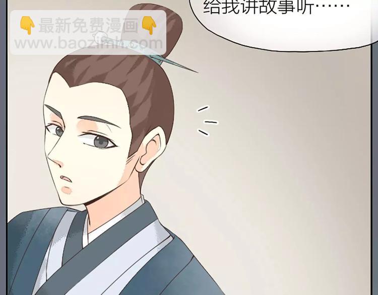 第14话 今晚留下过夜吧~(1/2)-第45话