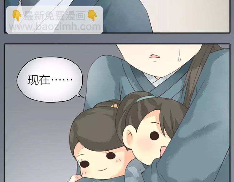 第14话 今晚留下过夜吧~(1/2)-第45话