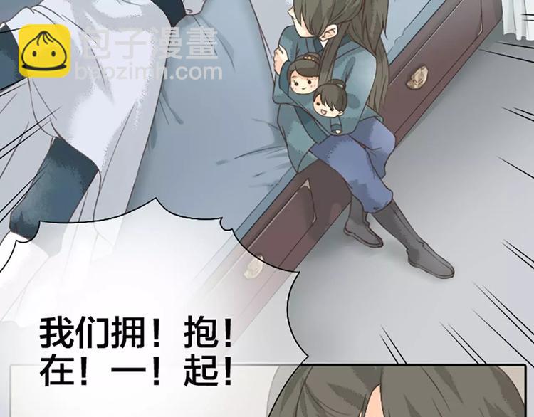 第14话 今晚留下过夜吧~(1/2)-第45话