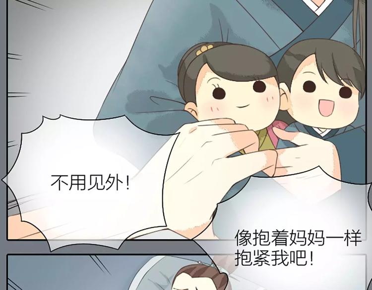第14话 今晚留下过夜吧~(1/2)-第45话
