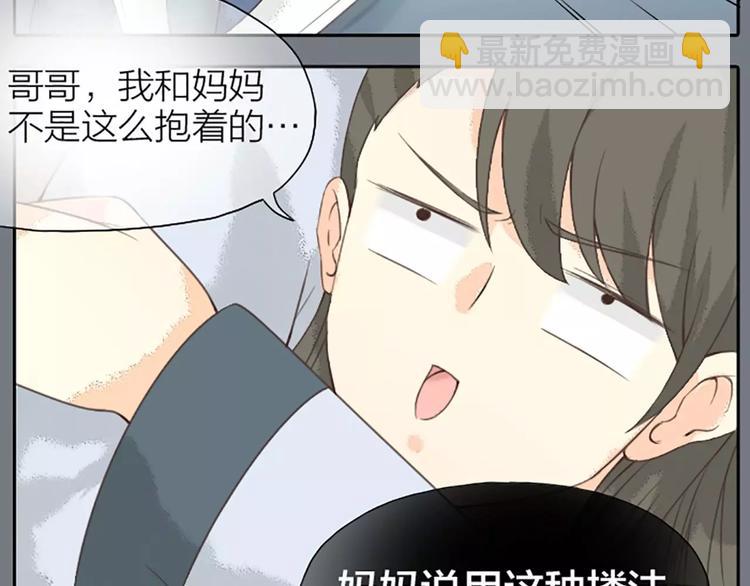 第14话 今晚留下过夜吧~(1/2)-第45话