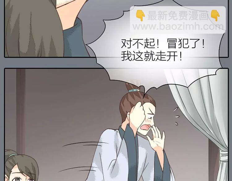 第14话 今晚留下过夜吧~(1/2)-第45话