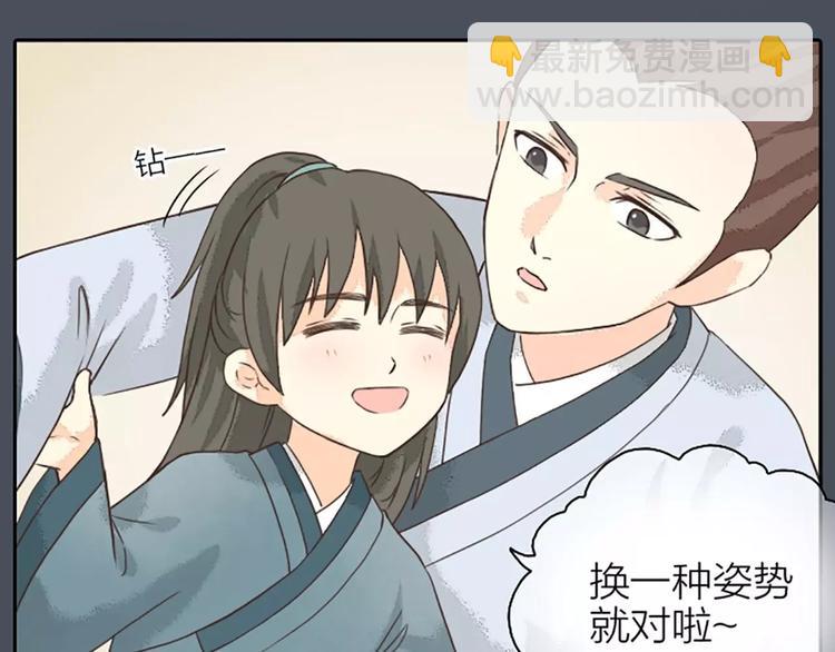 第14话 今晚留下过夜吧~(1/2)-第45话
