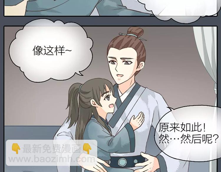 第14话 今晚留下过夜吧~(1/2)-第45话
