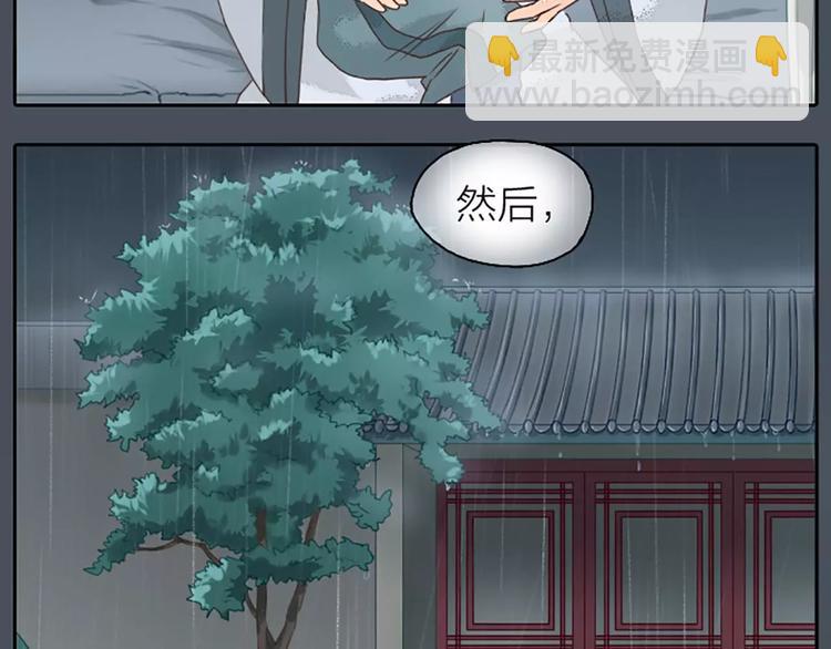 第14话 今晚留下过夜吧~(1/2)-第45话