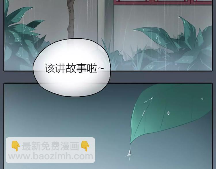 第14话 今晚留下过夜吧~(1/2)-第45话
